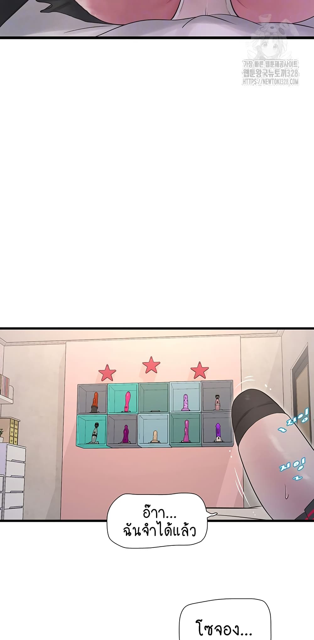 The Hole Diary page 8