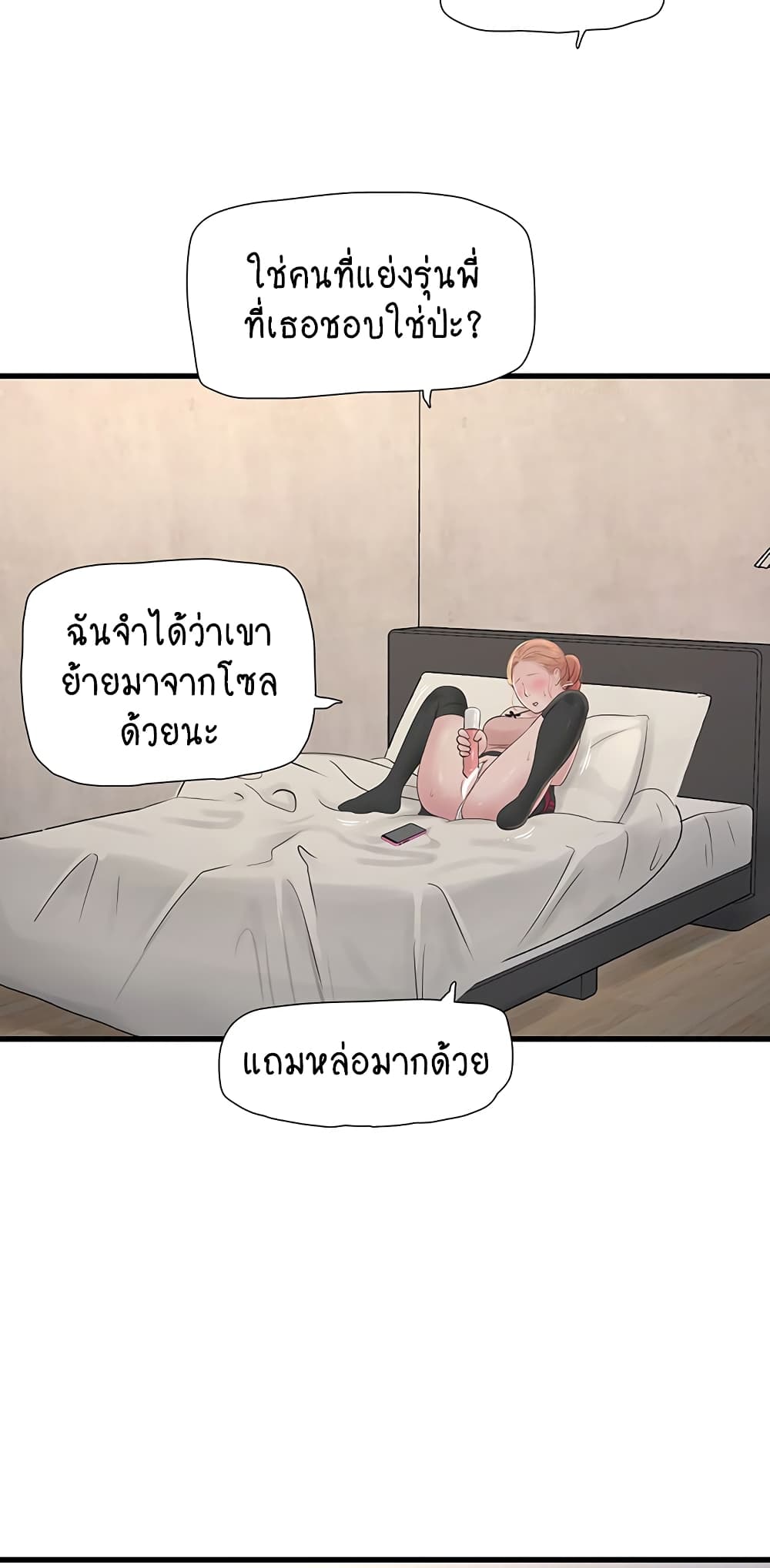 The Hole Diary page 9