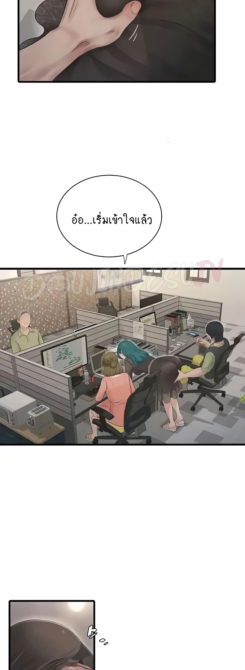 The Hole Diary page 2