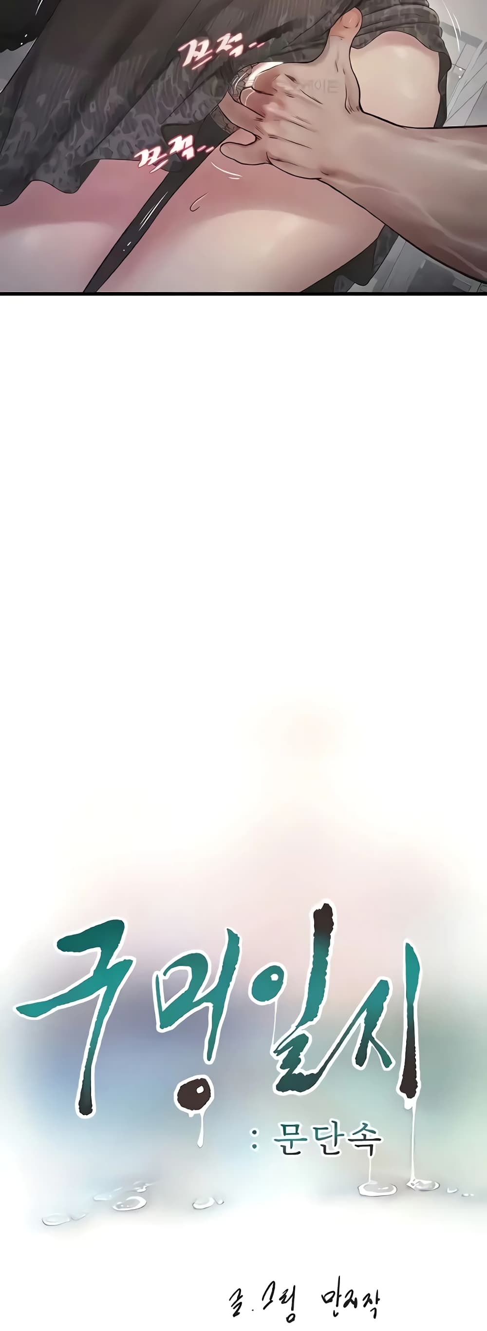 The Hole Diary page 6