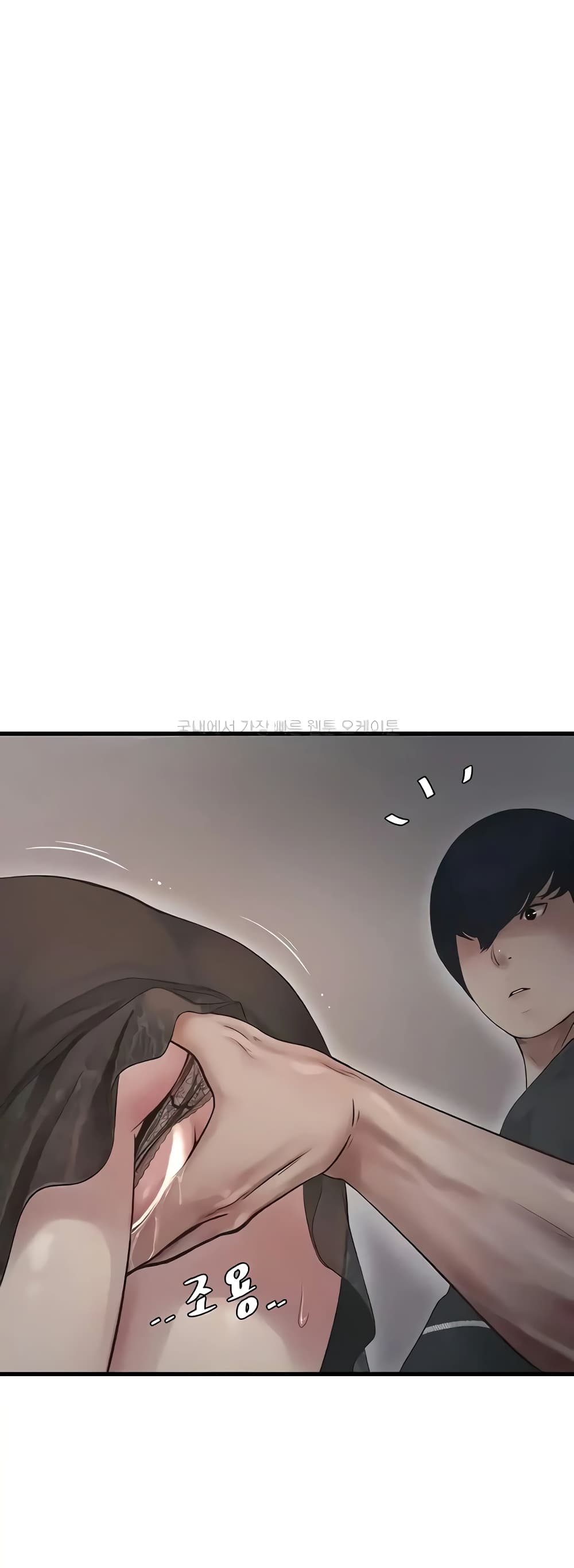 The Hole Diary page 7