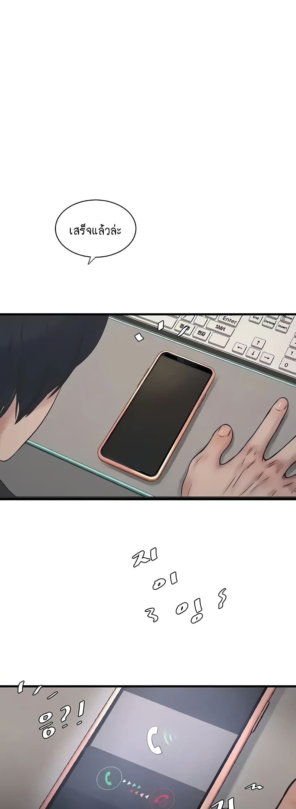 The Hole Diary page 10