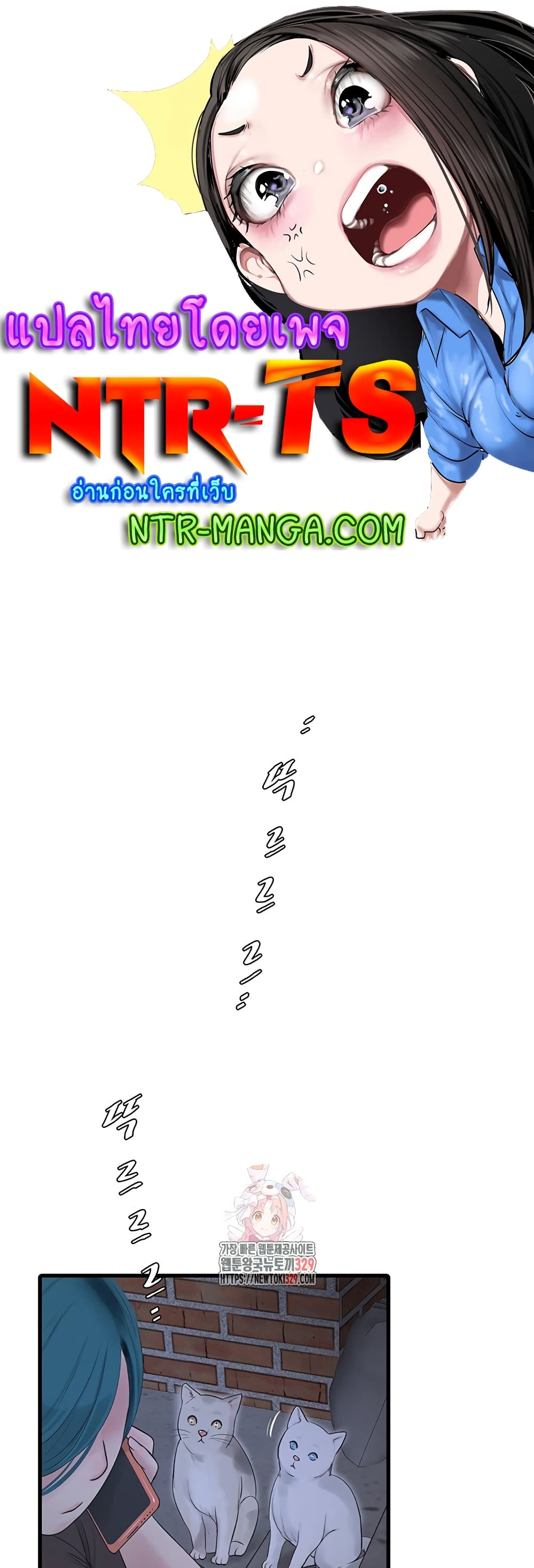 The Hole Diary page 1