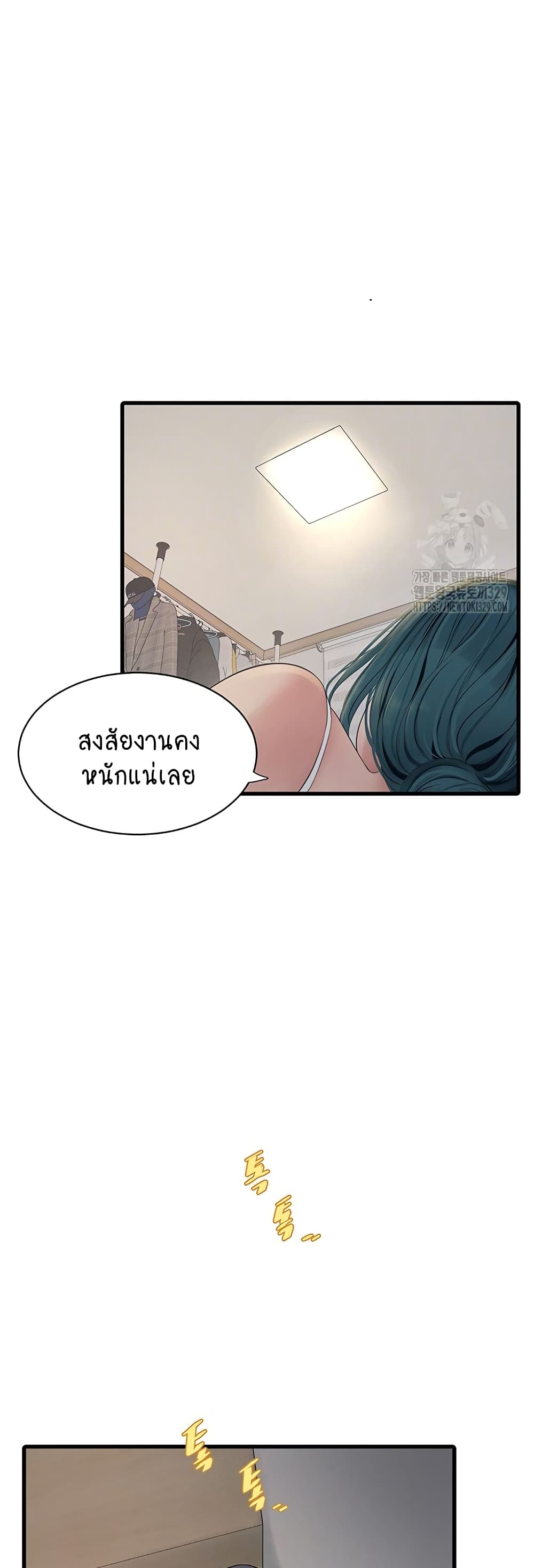 The Hole Diary page 5