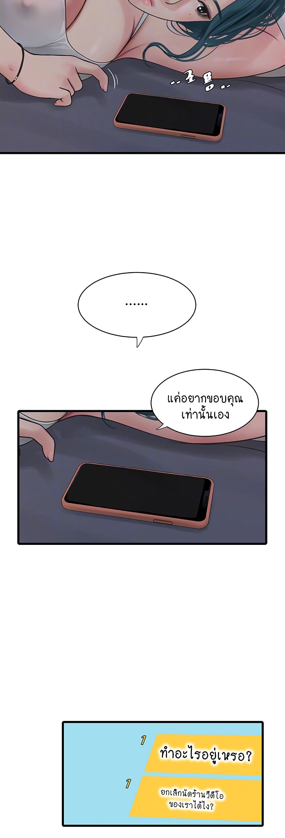 The Hole Diary page 7