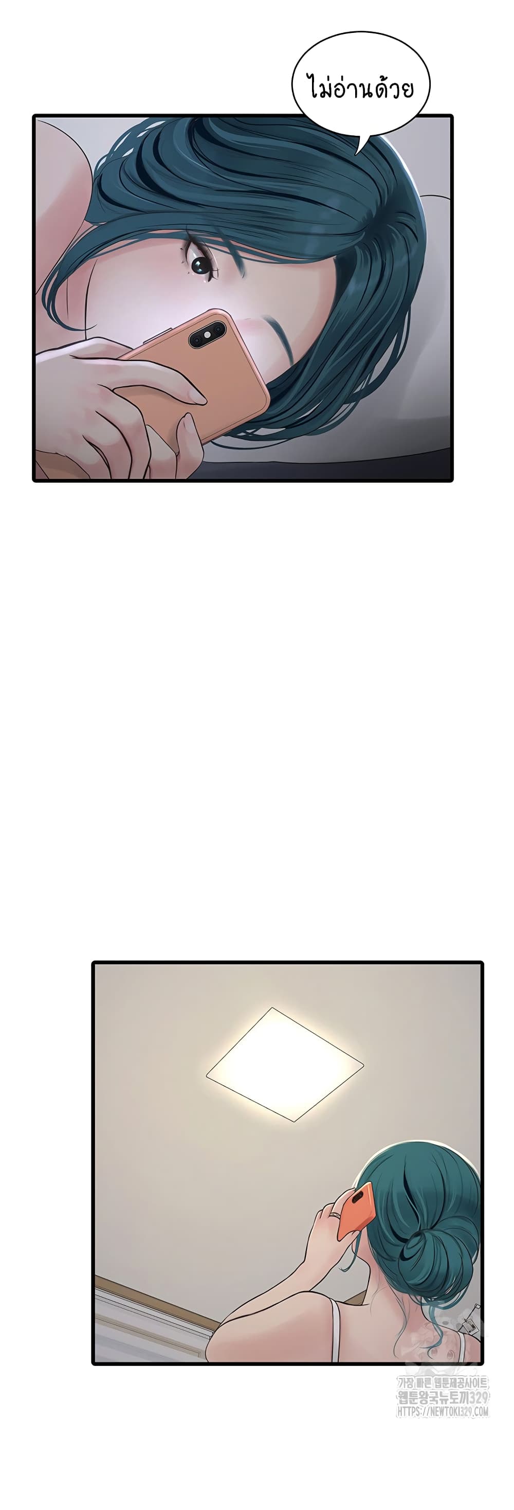 The Hole Diary page 8