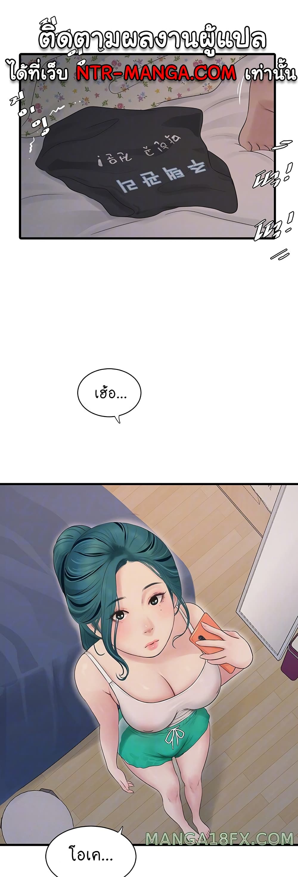 The Hole Diary page 9
