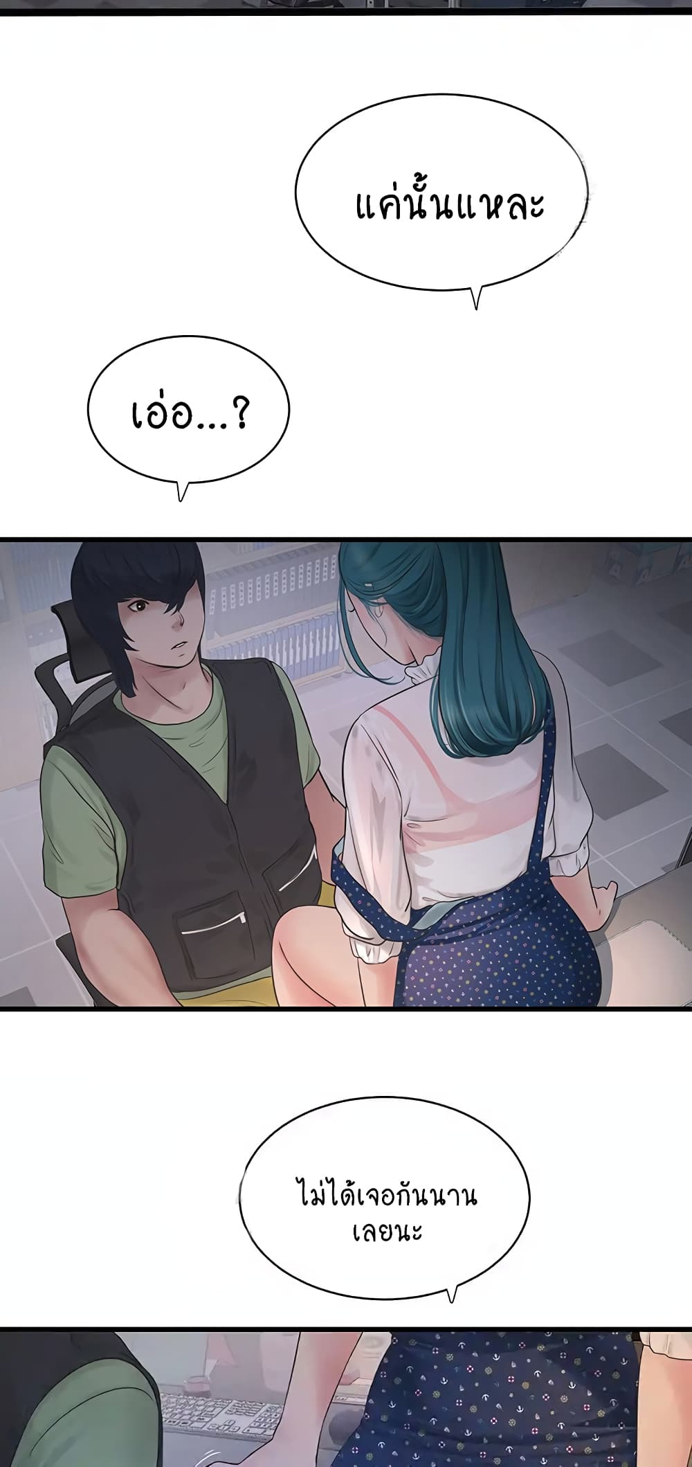 The Hole Diary page 2