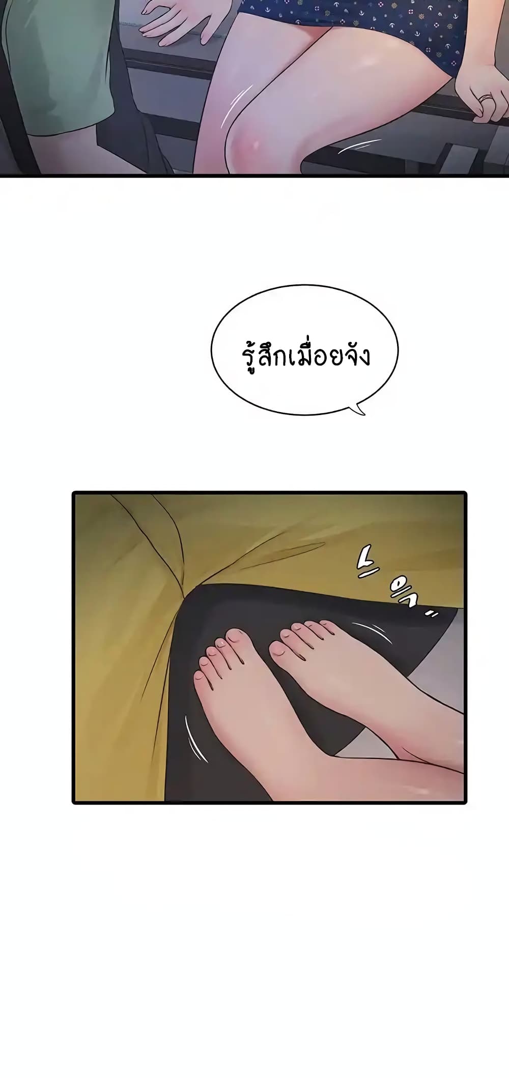 The Hole Diary page 3