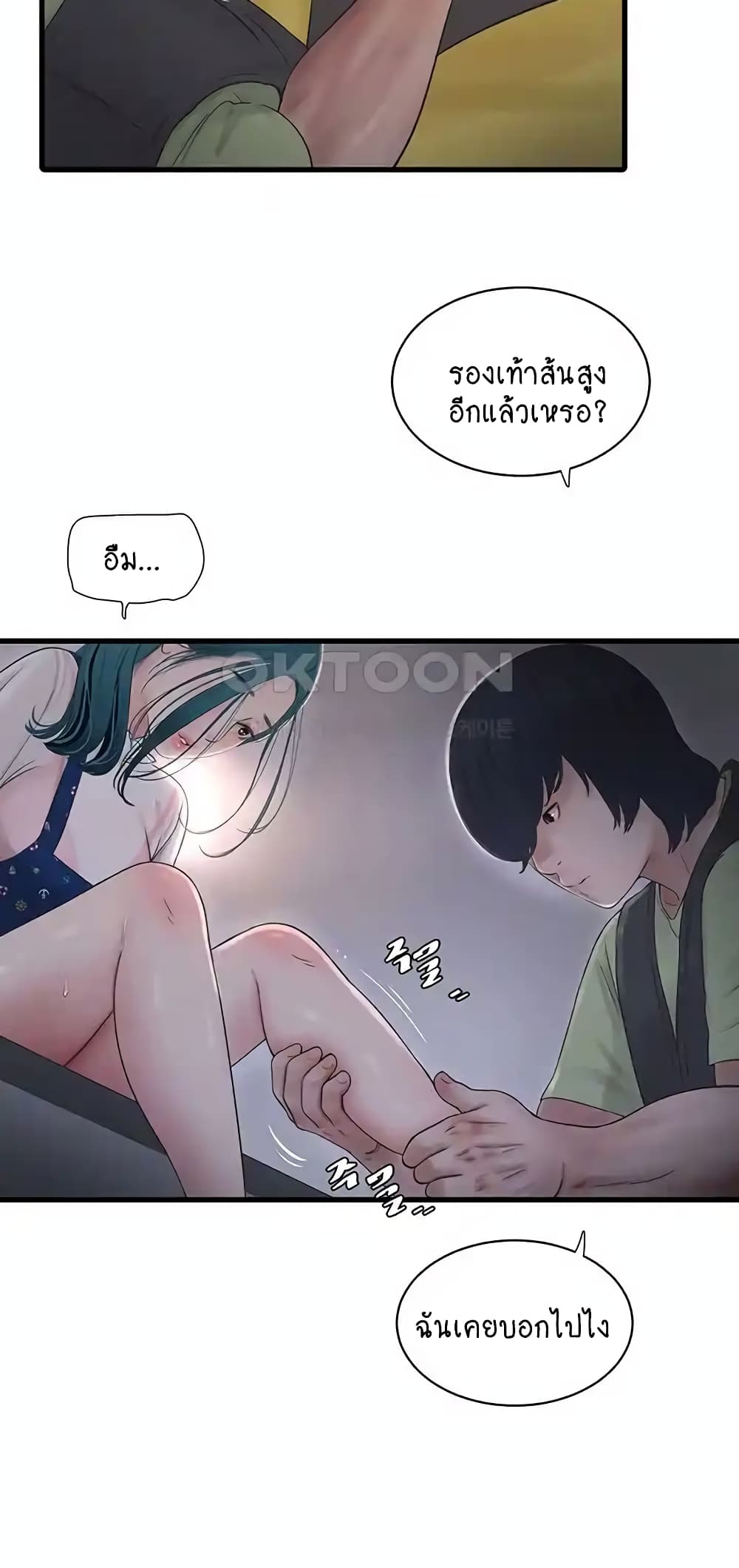 The Hole Diary page 5