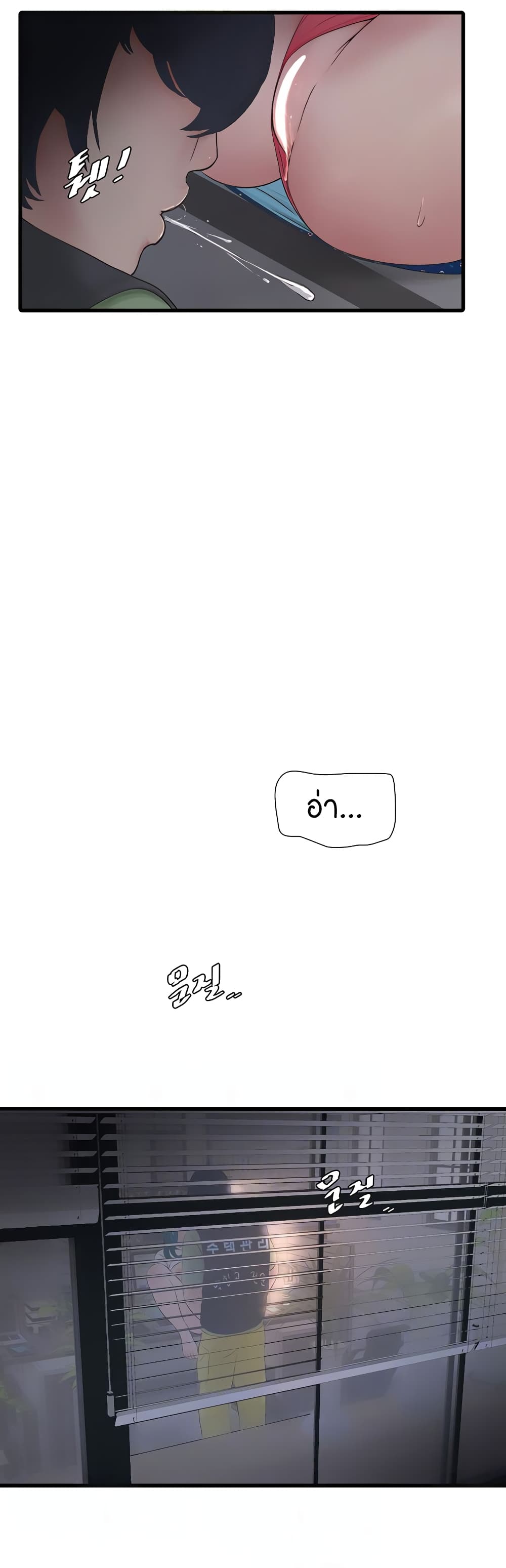 The Hole Diary page 6