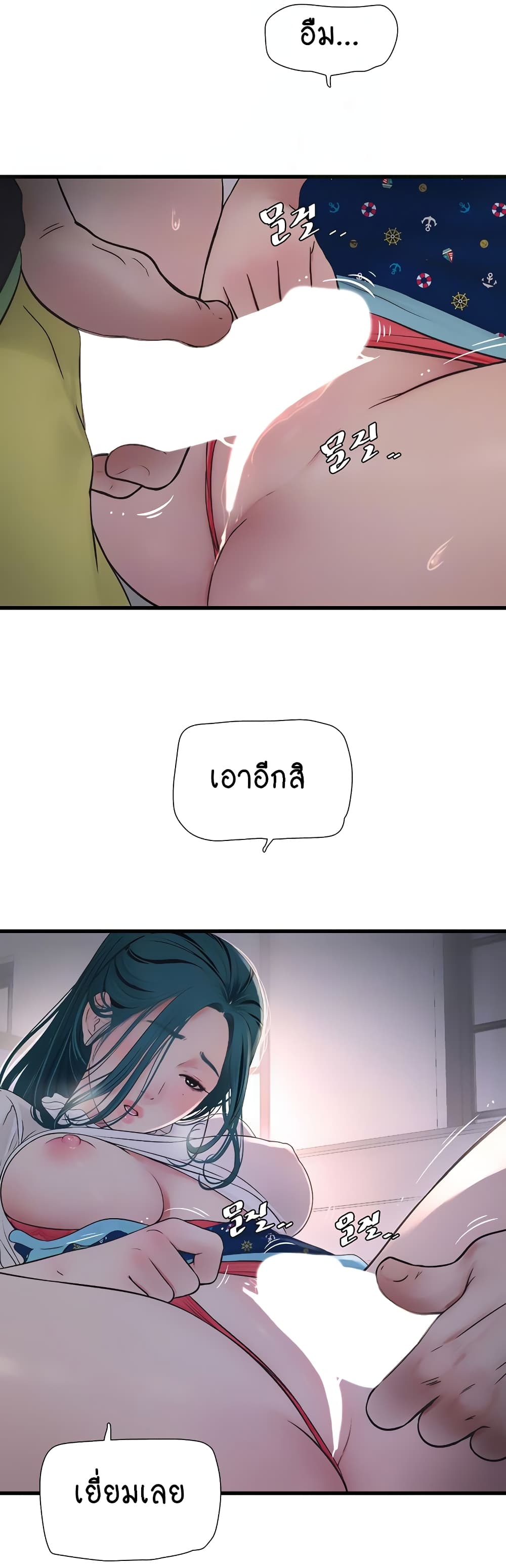 The Hole Diary page 7