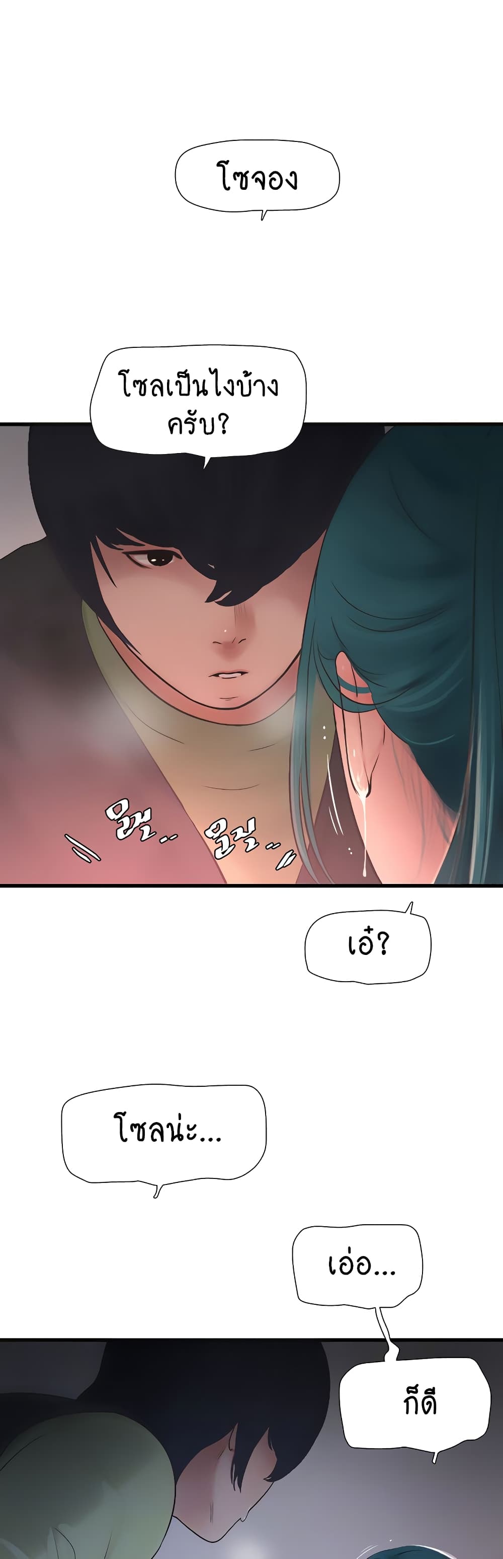 The Hole Diary page 8