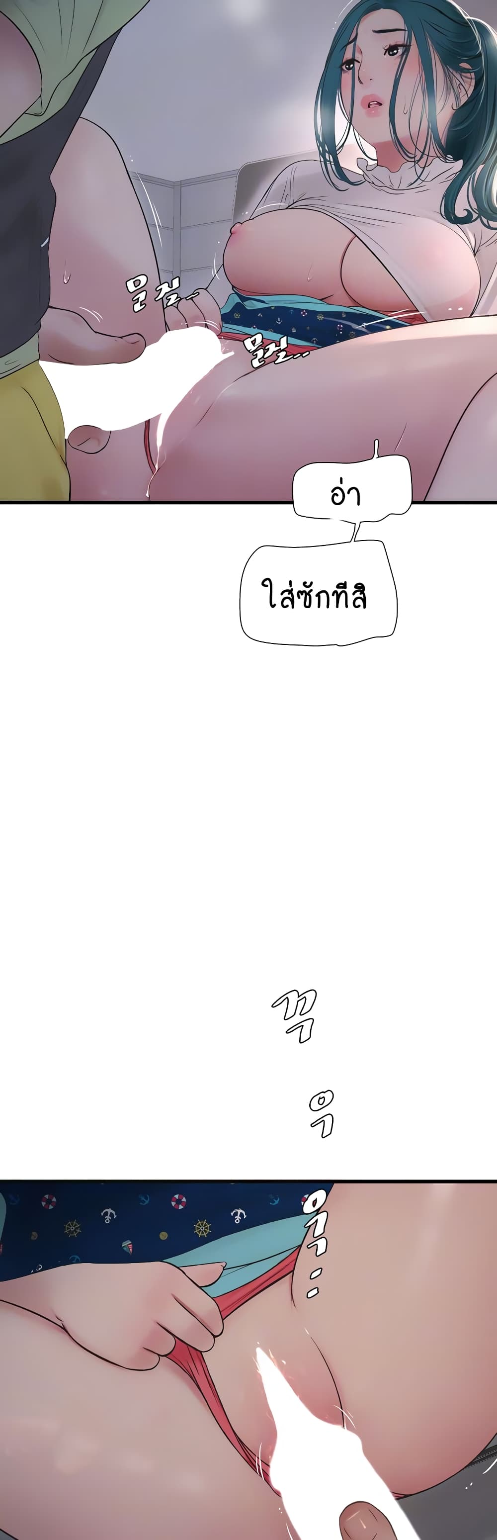 The Hole Diary page 9