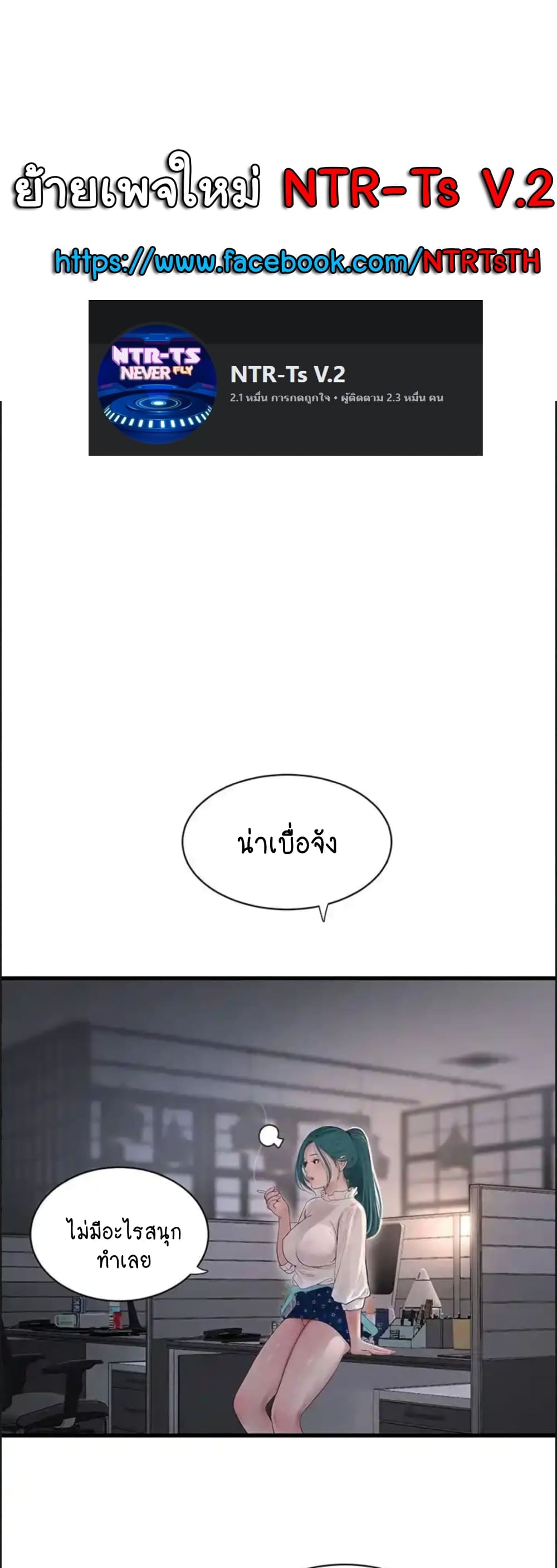 The Hole Diary page 1