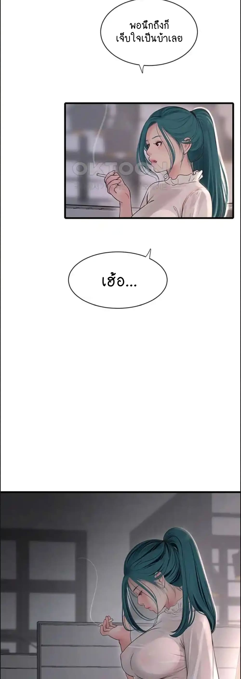 The Hole Diary page 2