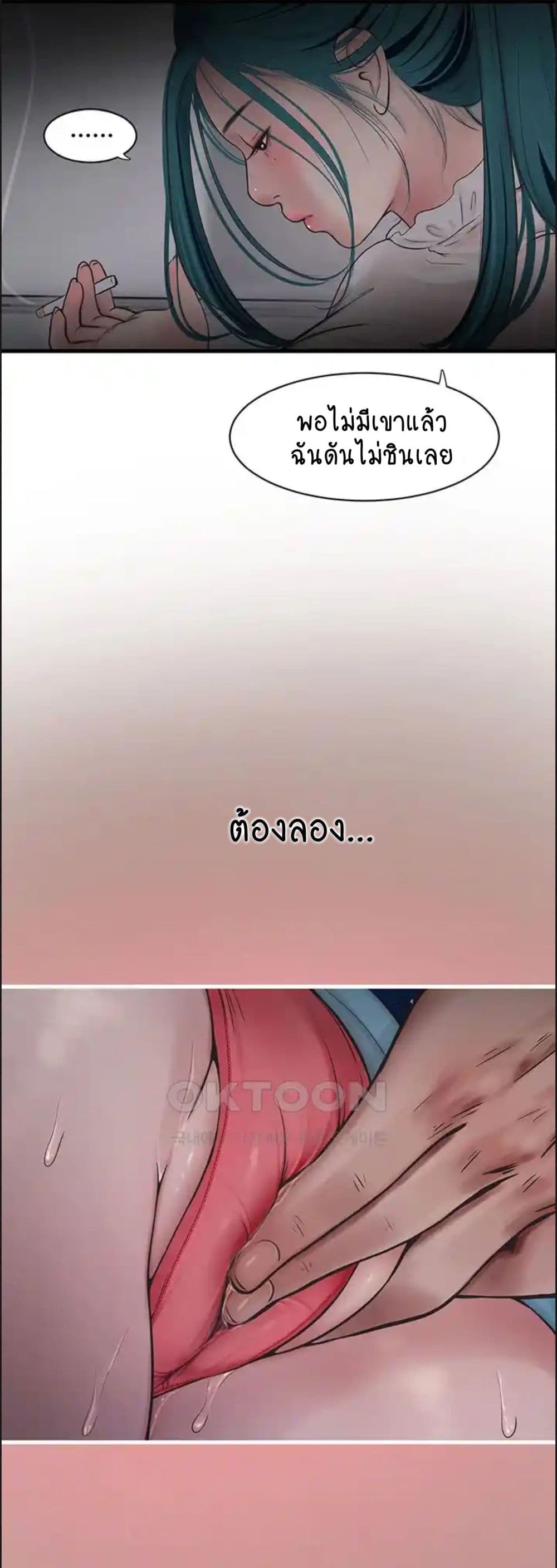 The Hole Diary page 4