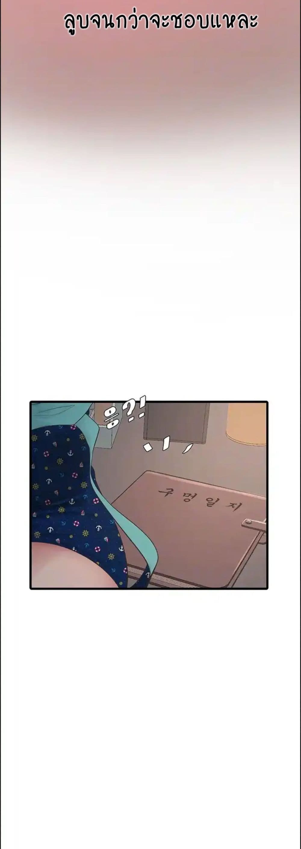 The Hole Diary page 5