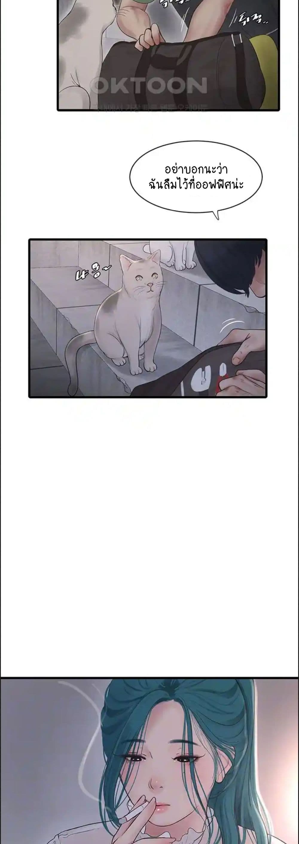 The Hole Diary page 7