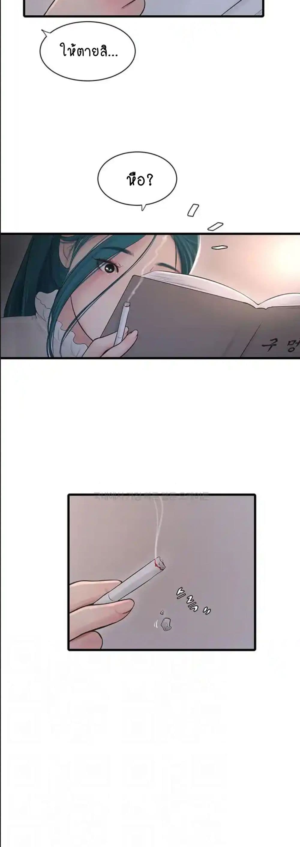 The Hole Diary page 9