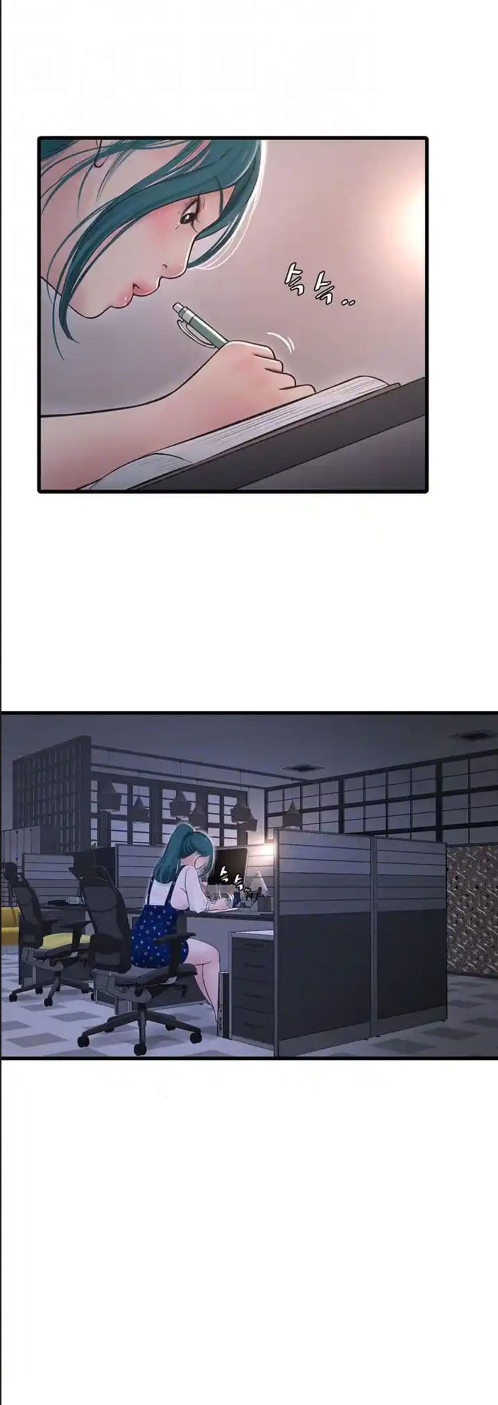 The Hole Diary page 10