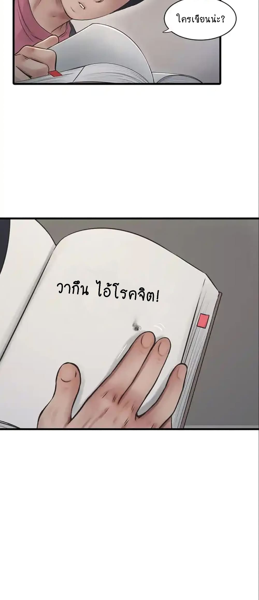 The Hole Diary page 2