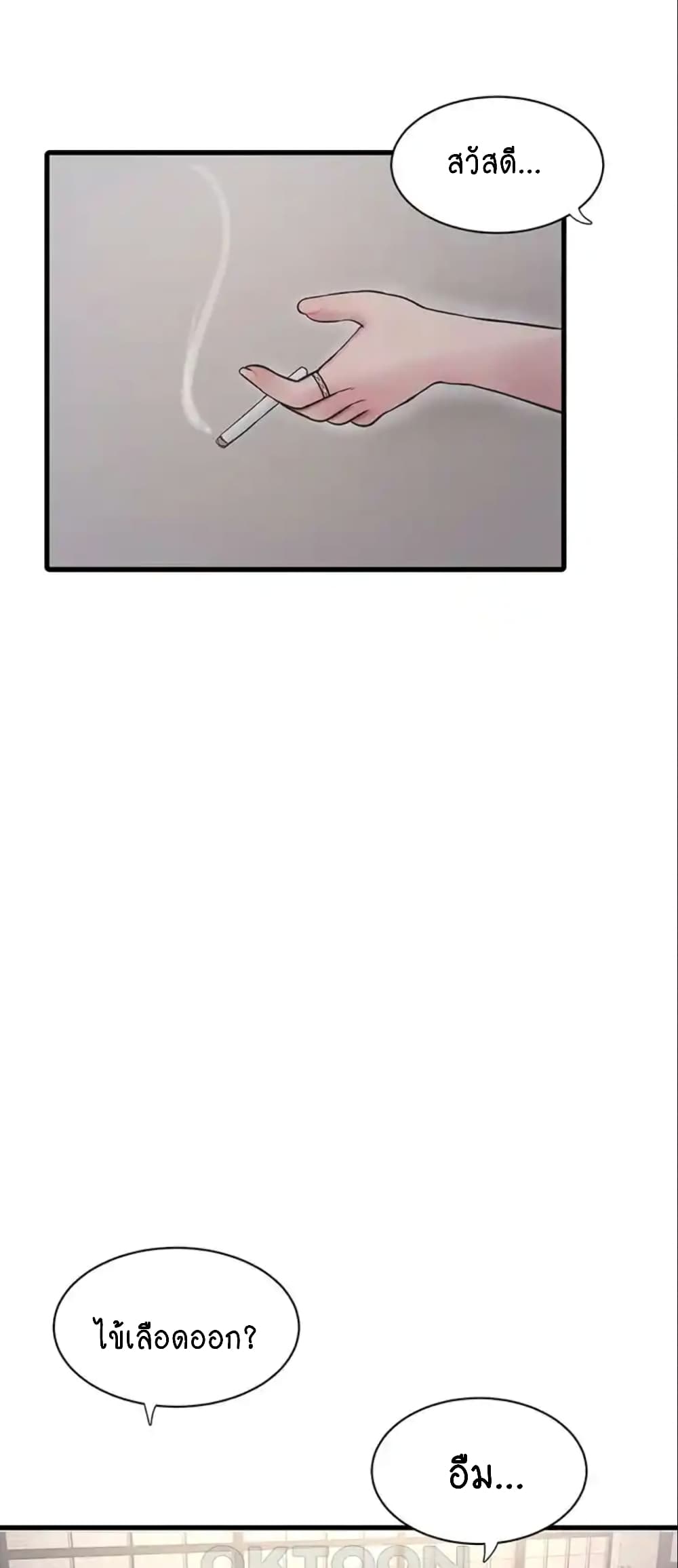 The Hole Diary page 3