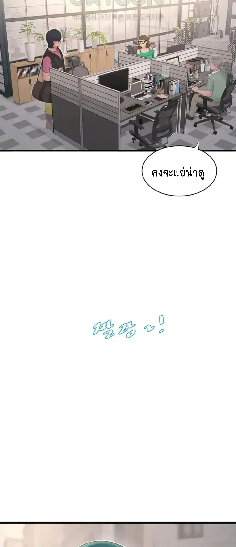 The Hole Diary page 4