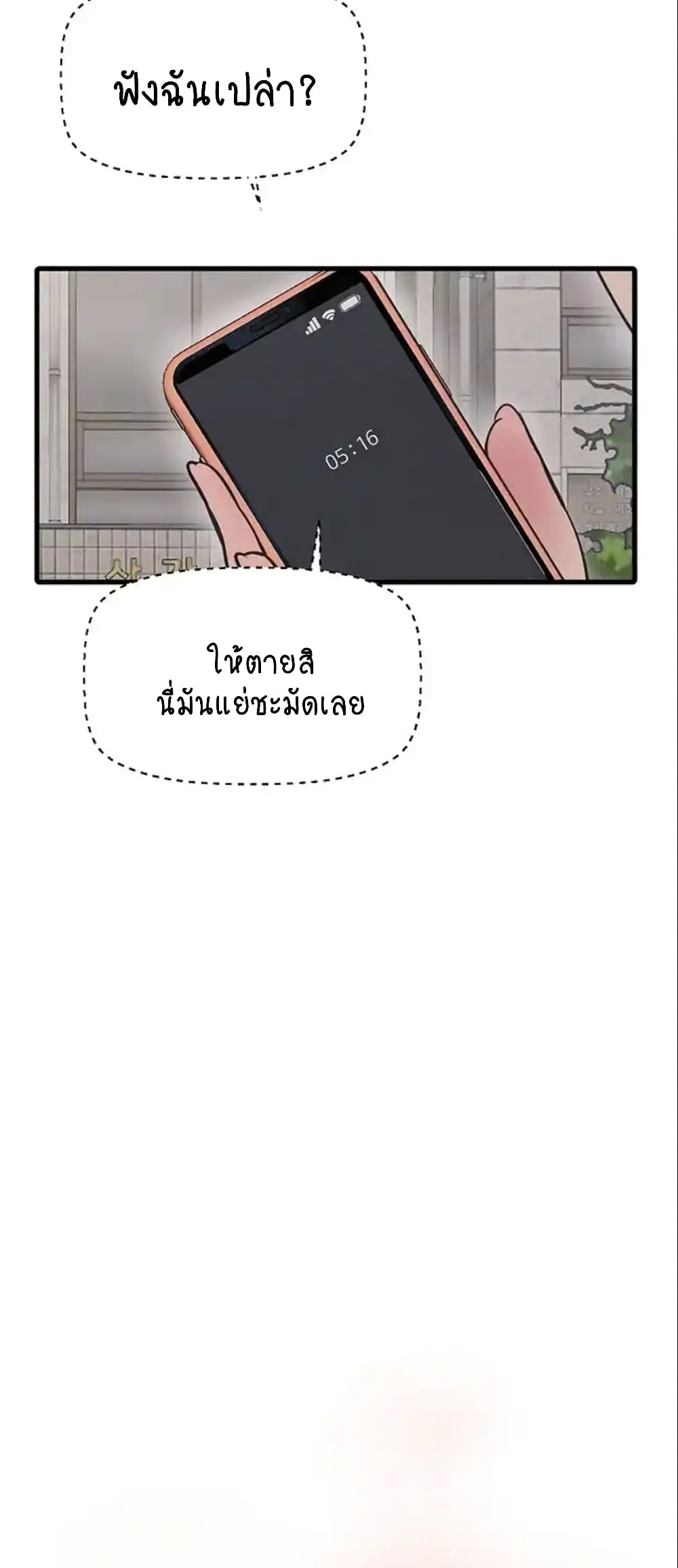 The Hole Diary page 8