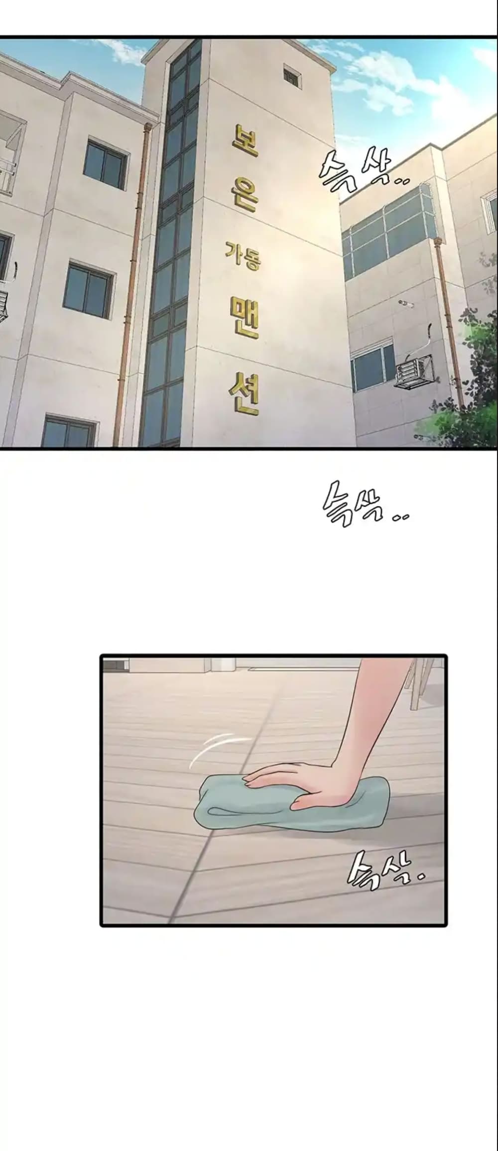 The Hole Diary page 10