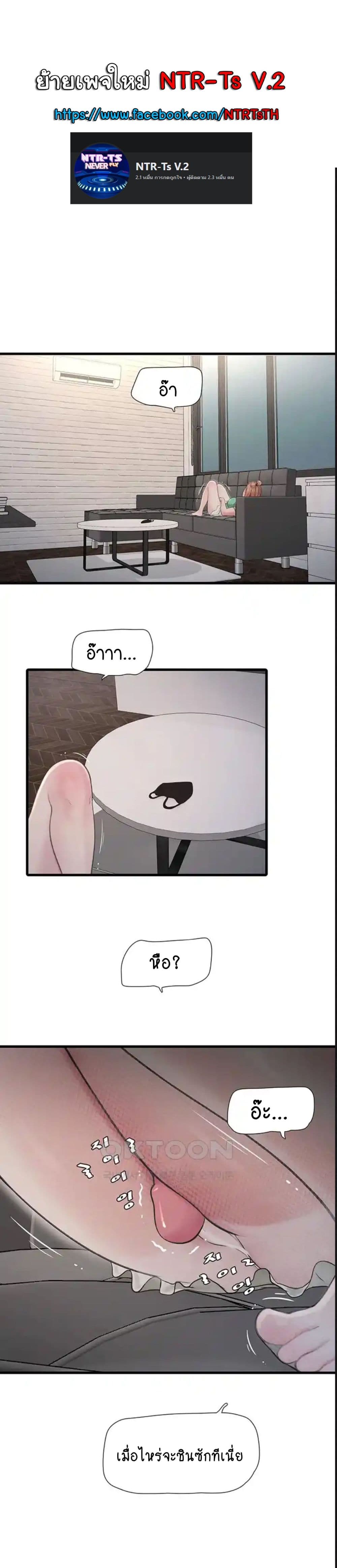 The Hole Diary page 1