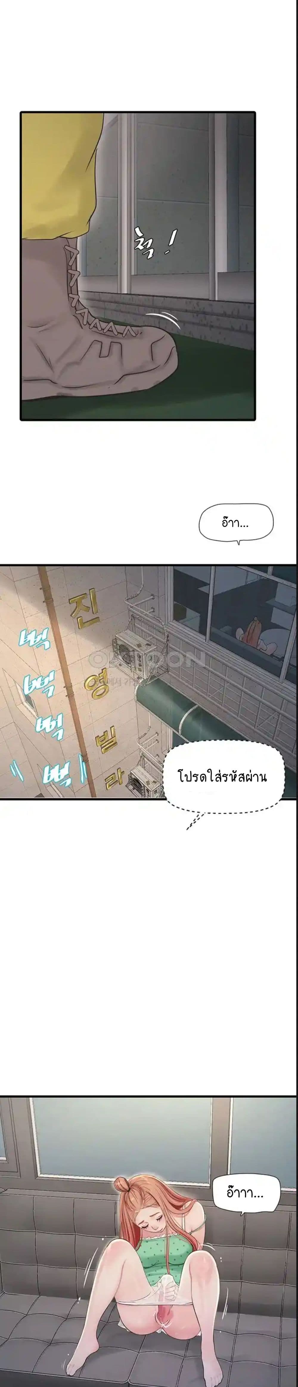 The Hole Diary page 2