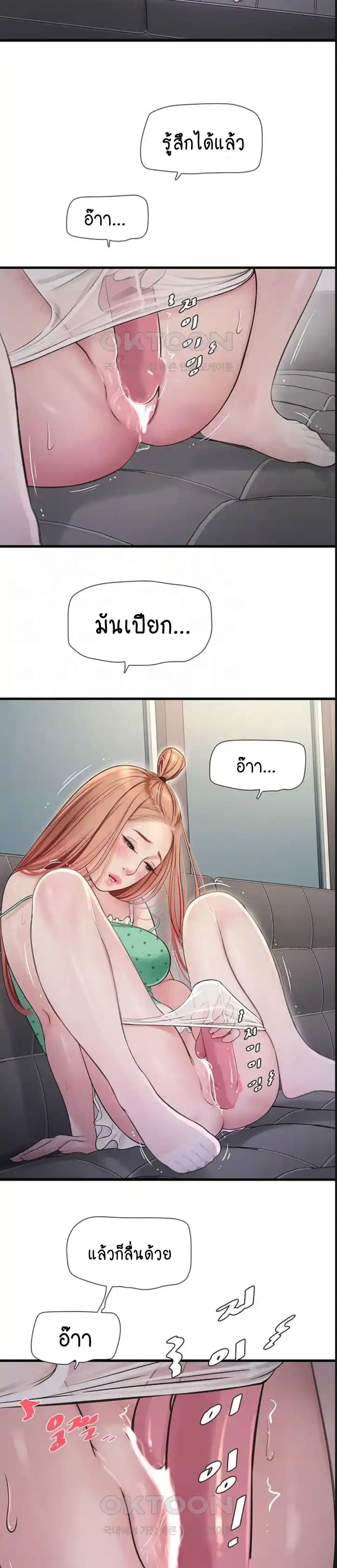 The Hole Diary page 3