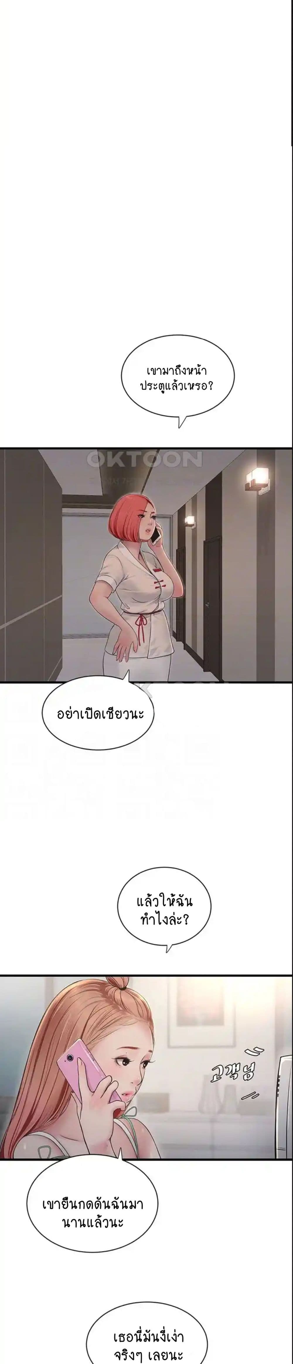 The Hole Diary page 6