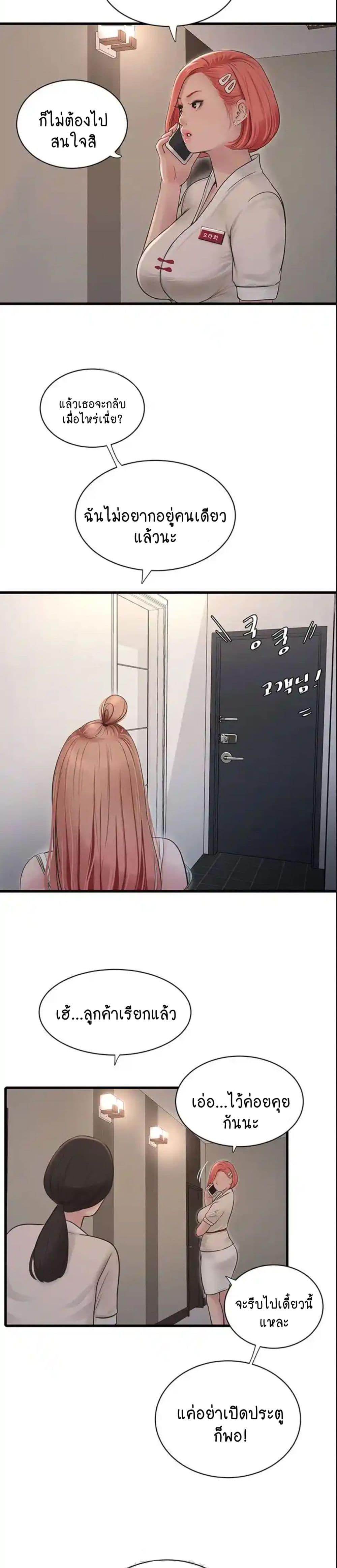 The Hole Diary page 7