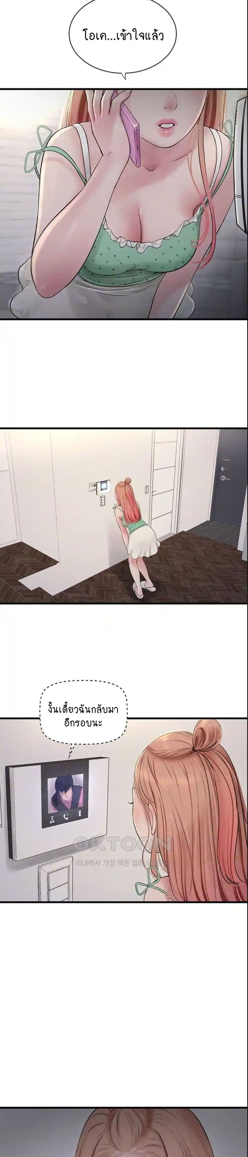 The Hole Diary page 8