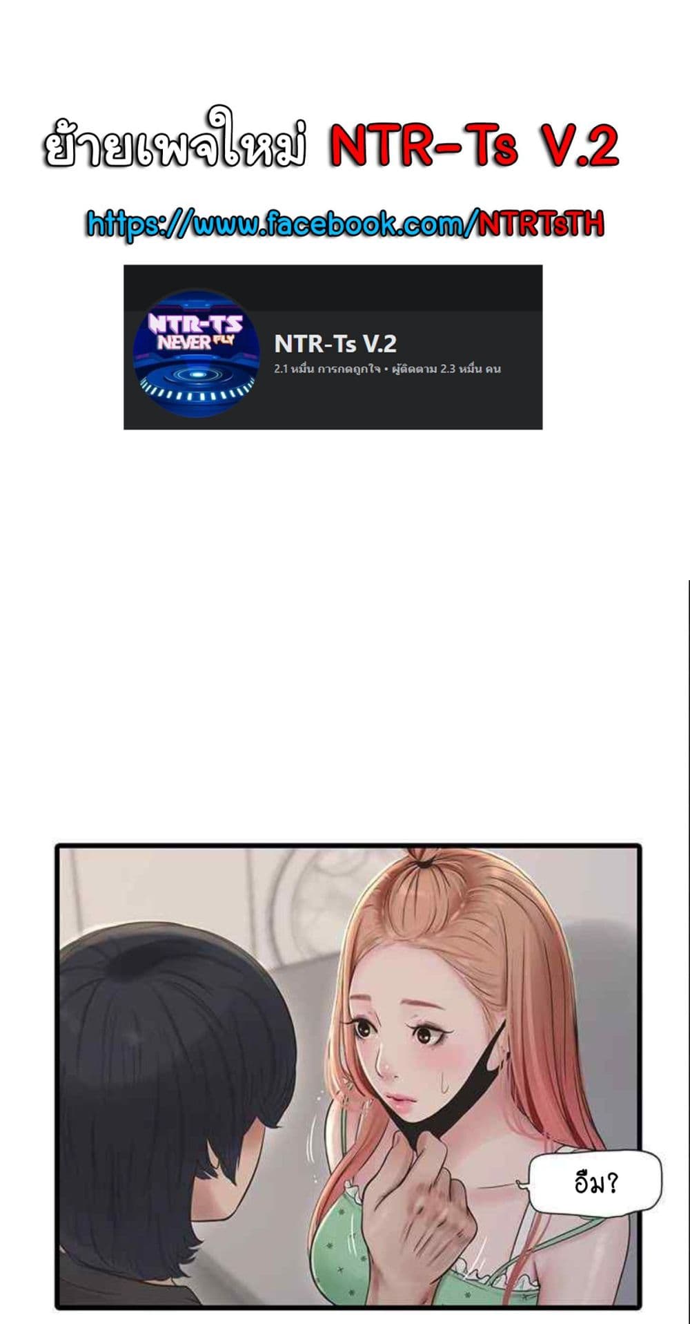 The Hole Diary page 1