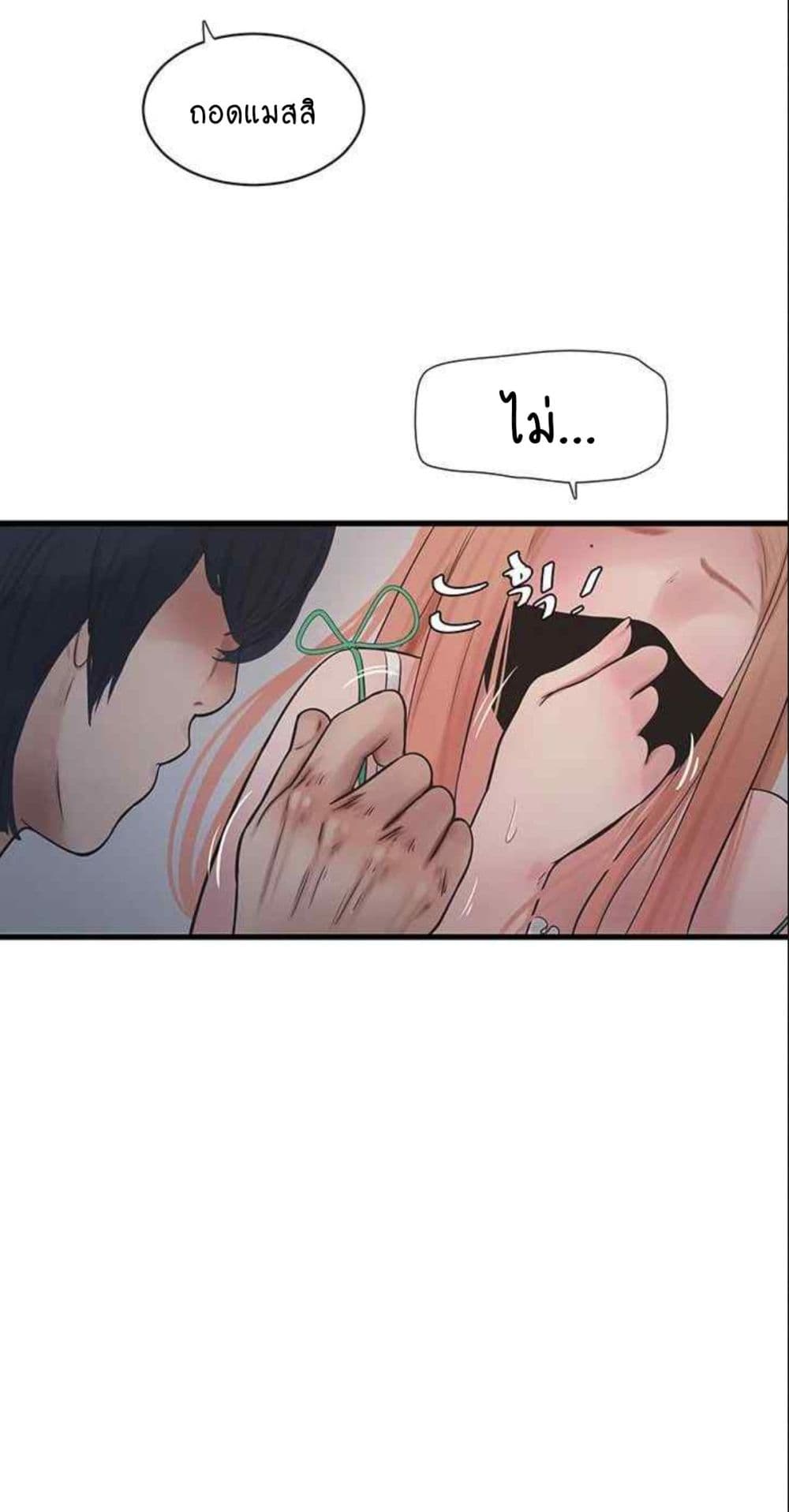 The Hole Diary page 2