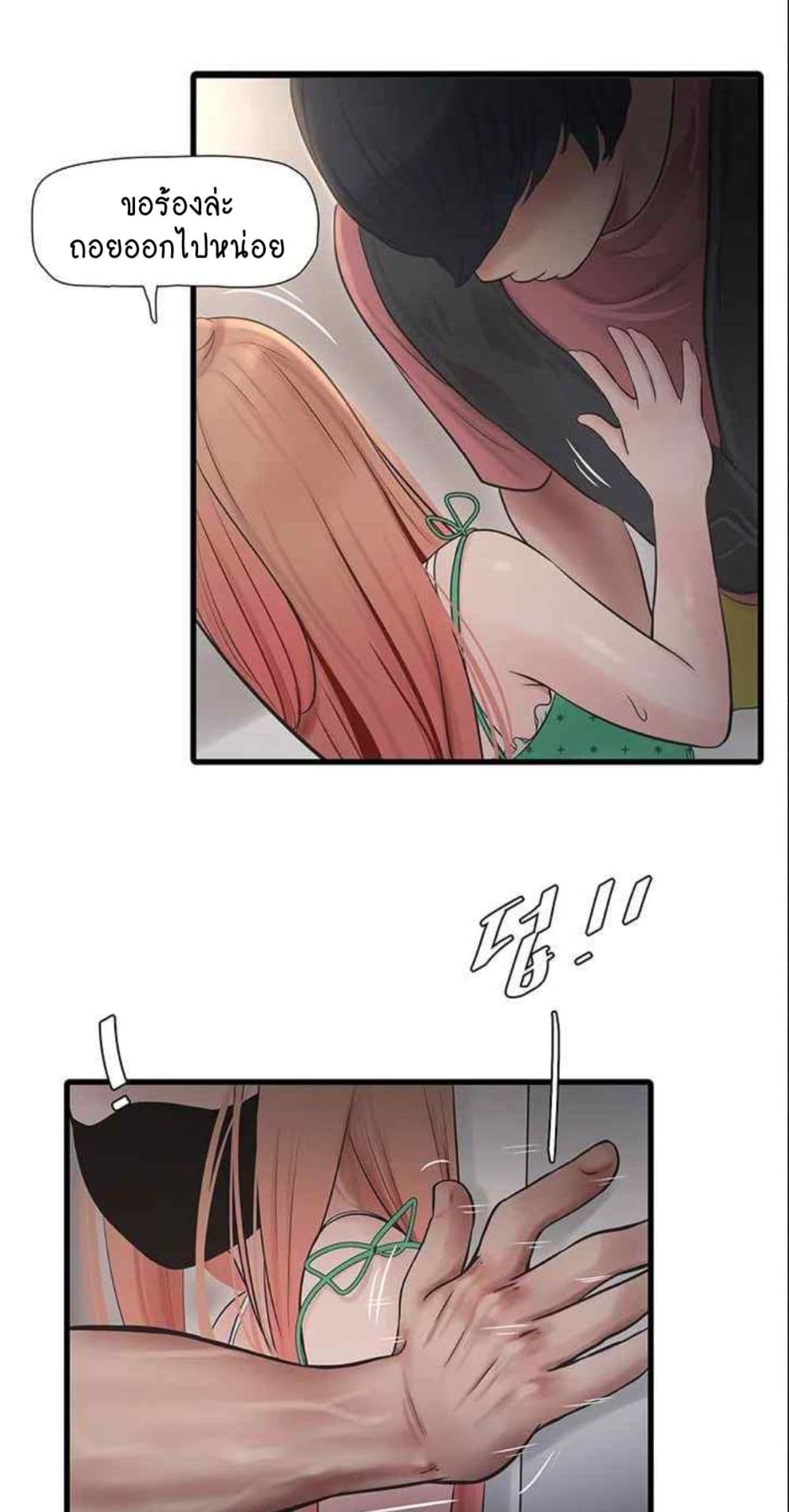 The Hole Diary page 3