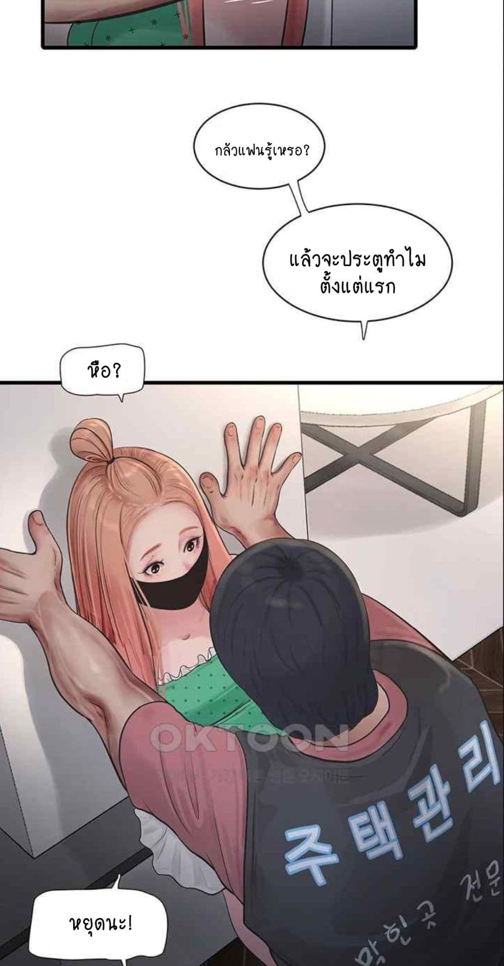 The Hole Diary page 4