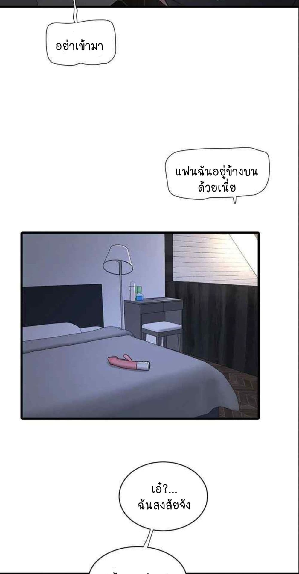 The Hole Diary page 5
