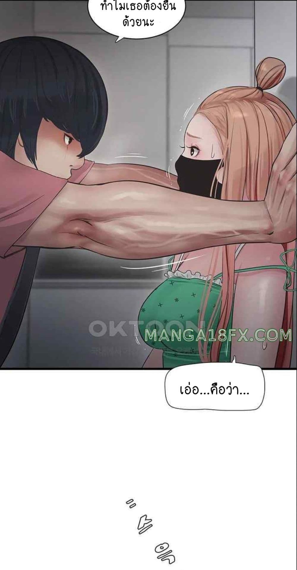 The Hole Diary page 6