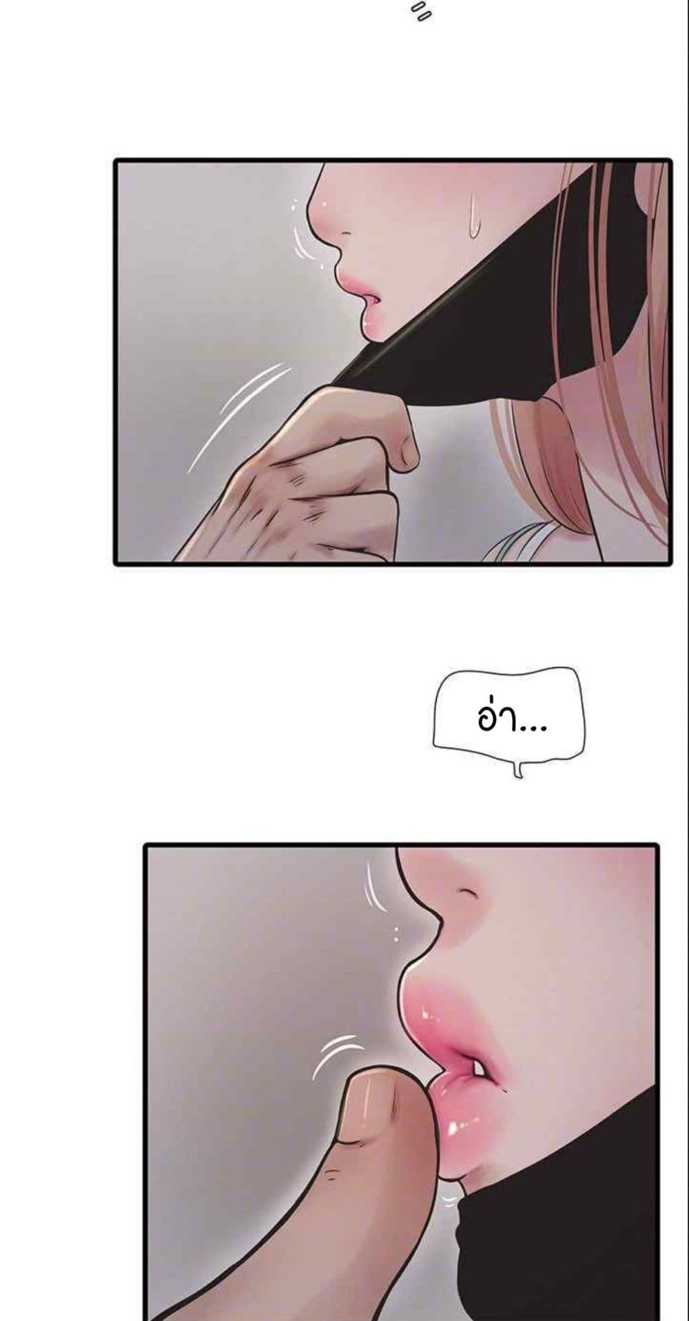 The Hole Diary page 7