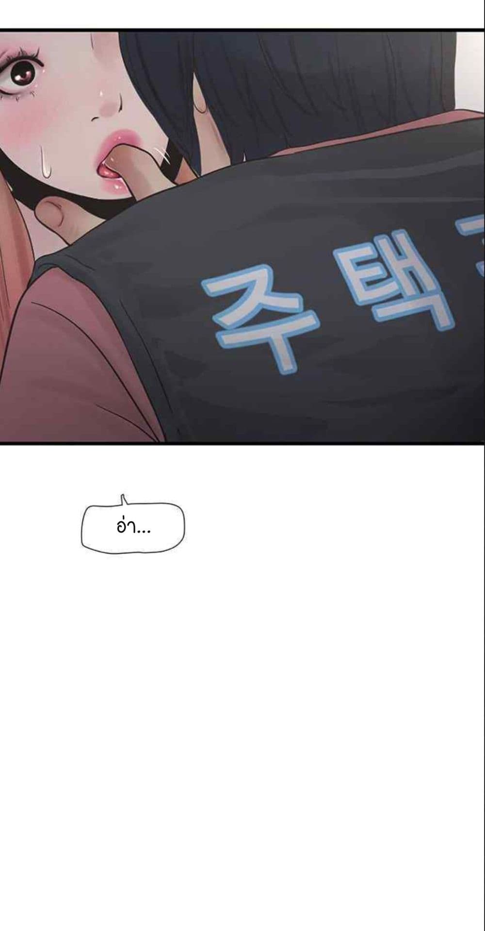 The Hole Diary page 9