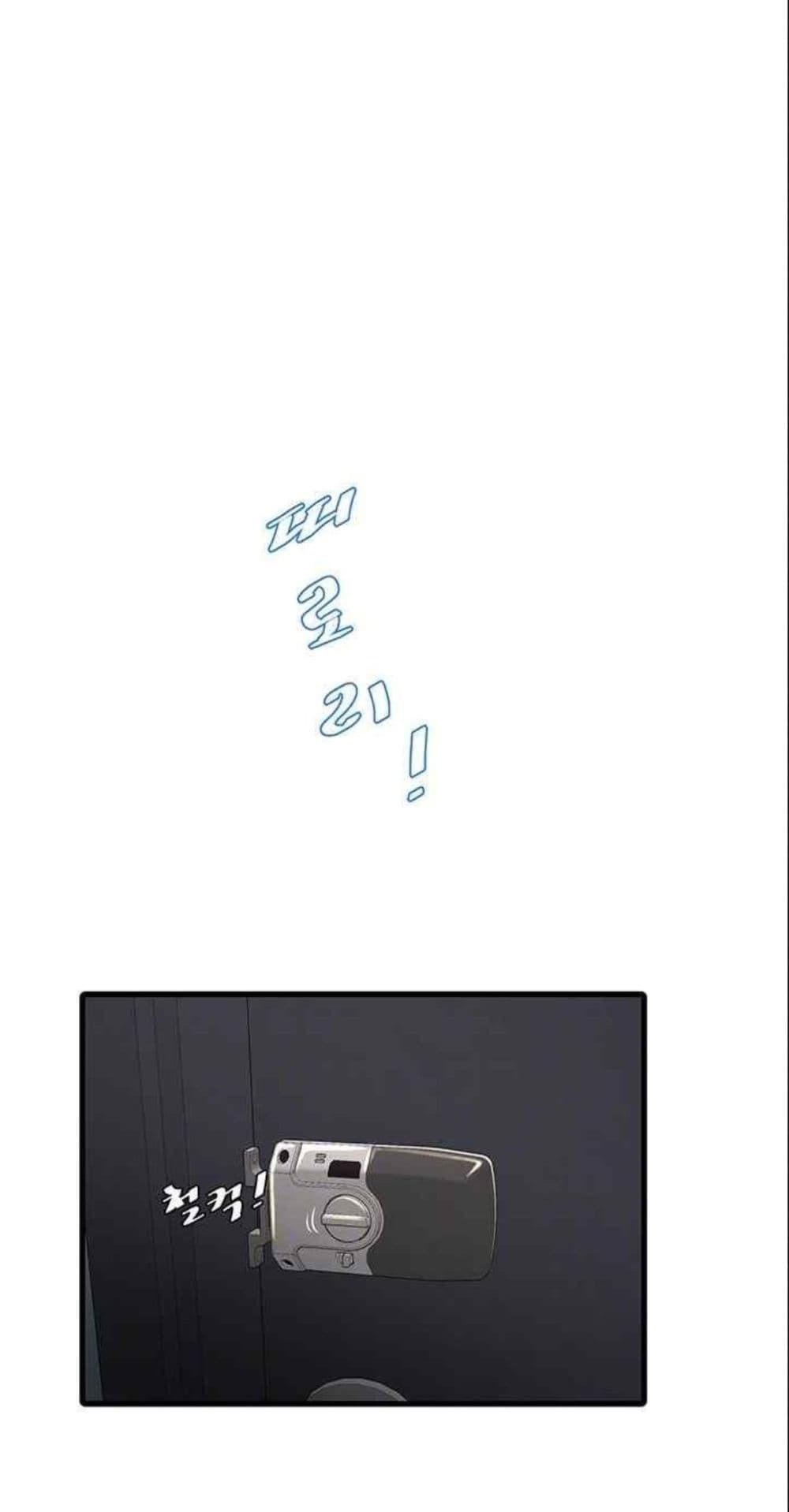 The Hole Diary page 10