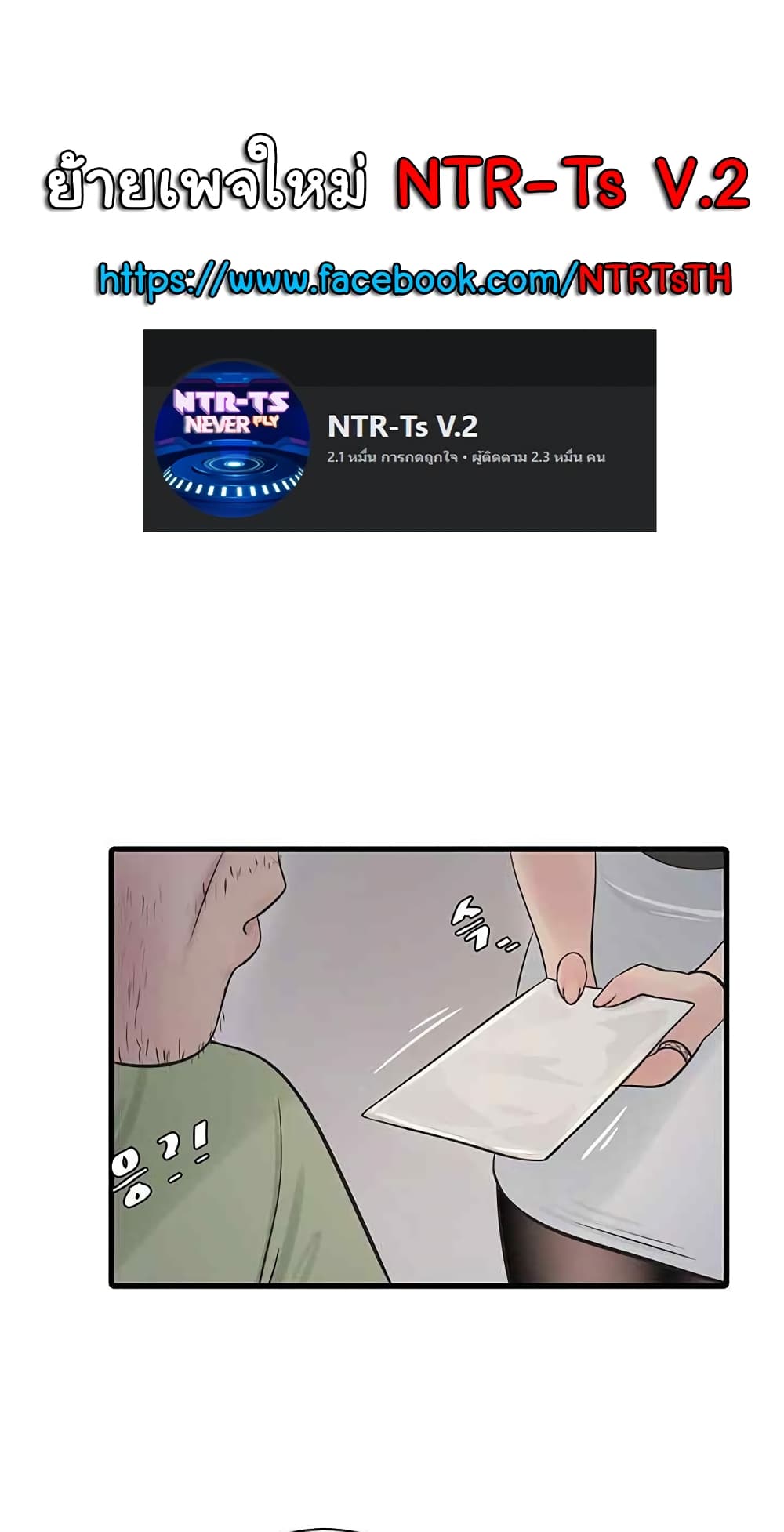 The Hole Diary page 1