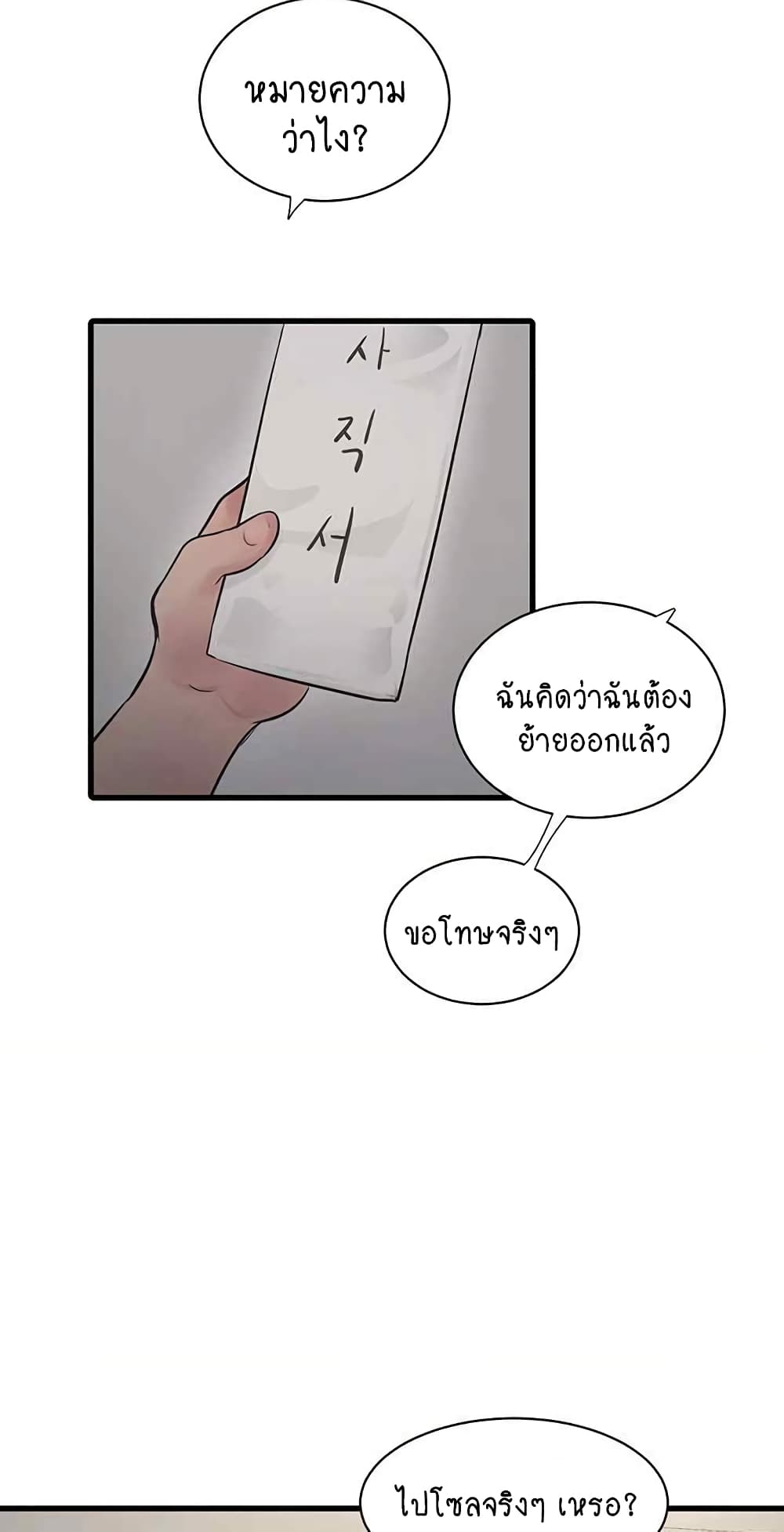 The Hole Diary page 2