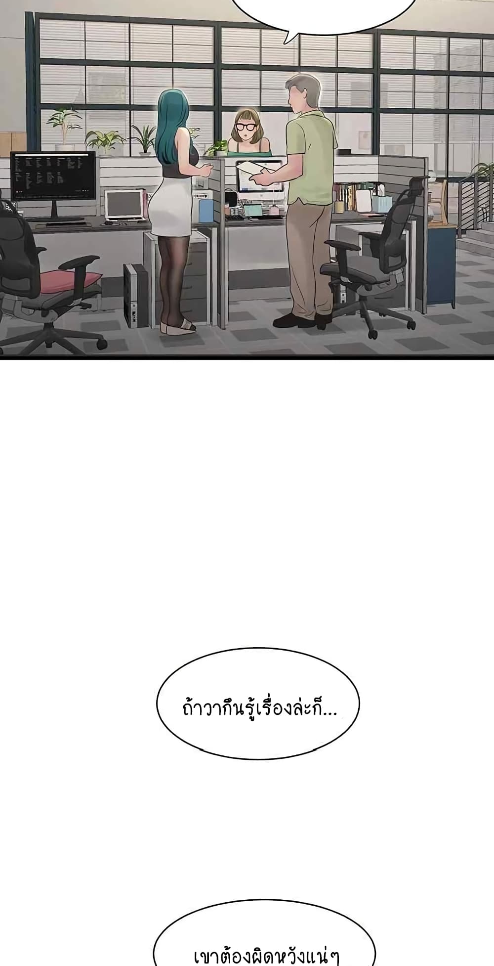 The Hole Diary page 3