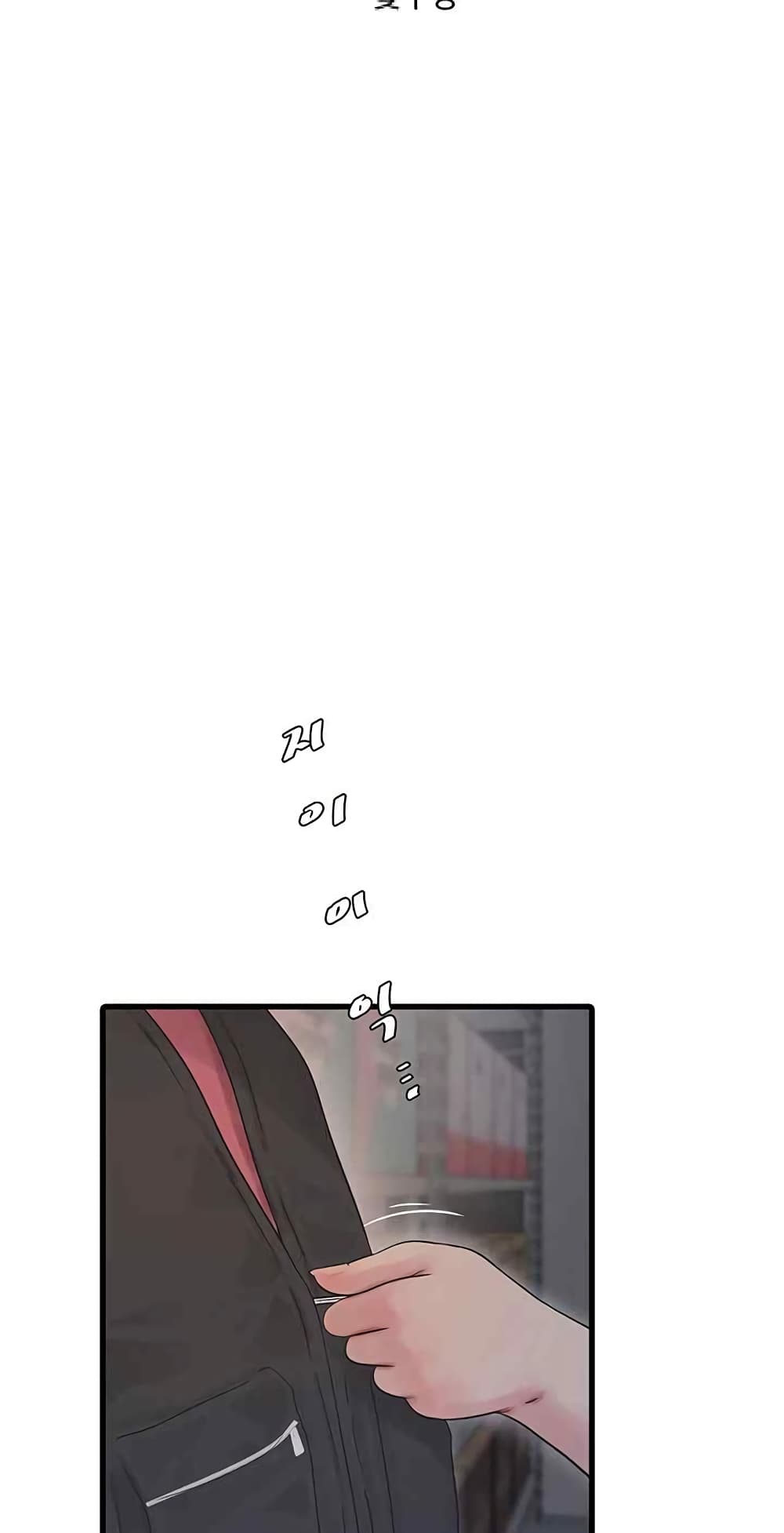 The Hole Diary page 8