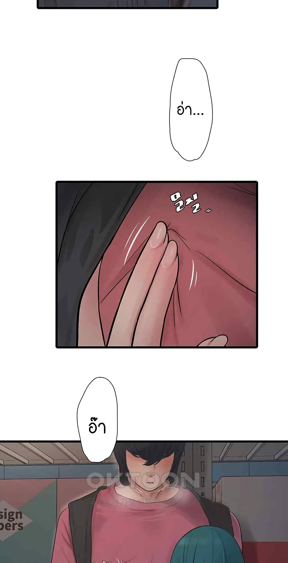 The Hole Diary page 9